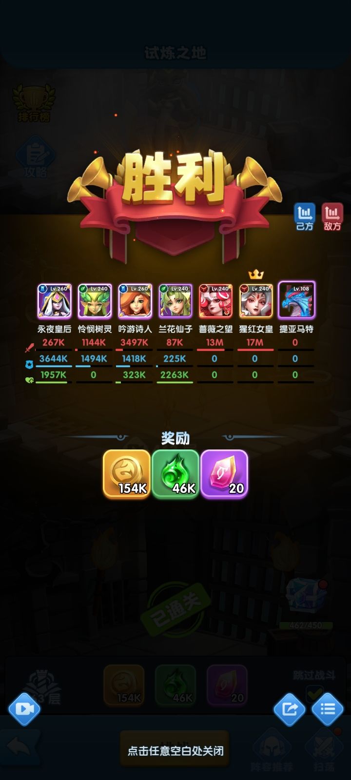 就这队伍,试炼之地随便干 1