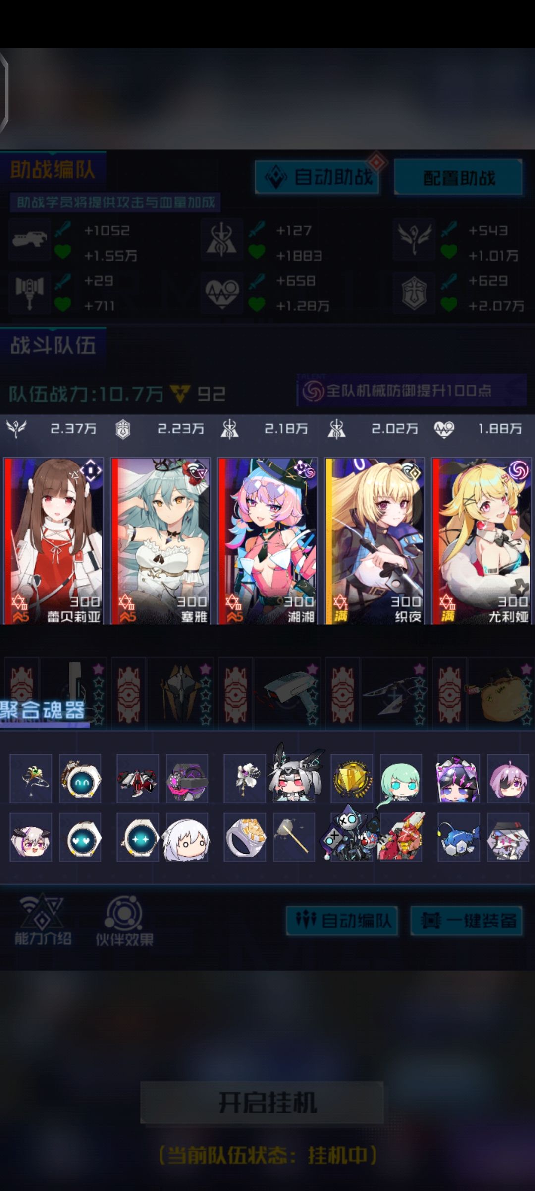 新人不知道怎么配魂器 4
