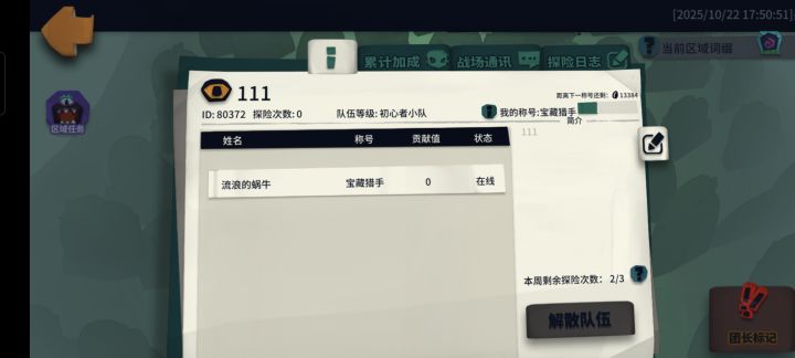 虚空2,t12,双金币,来开荒大佬截图