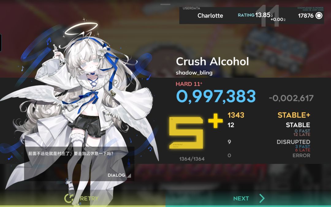 地板13.7达成 2