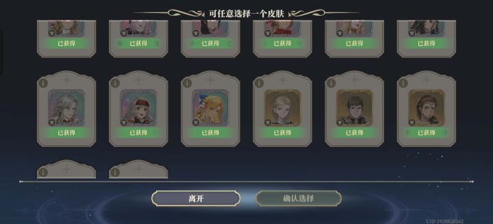 收到了补偿小箱子截图