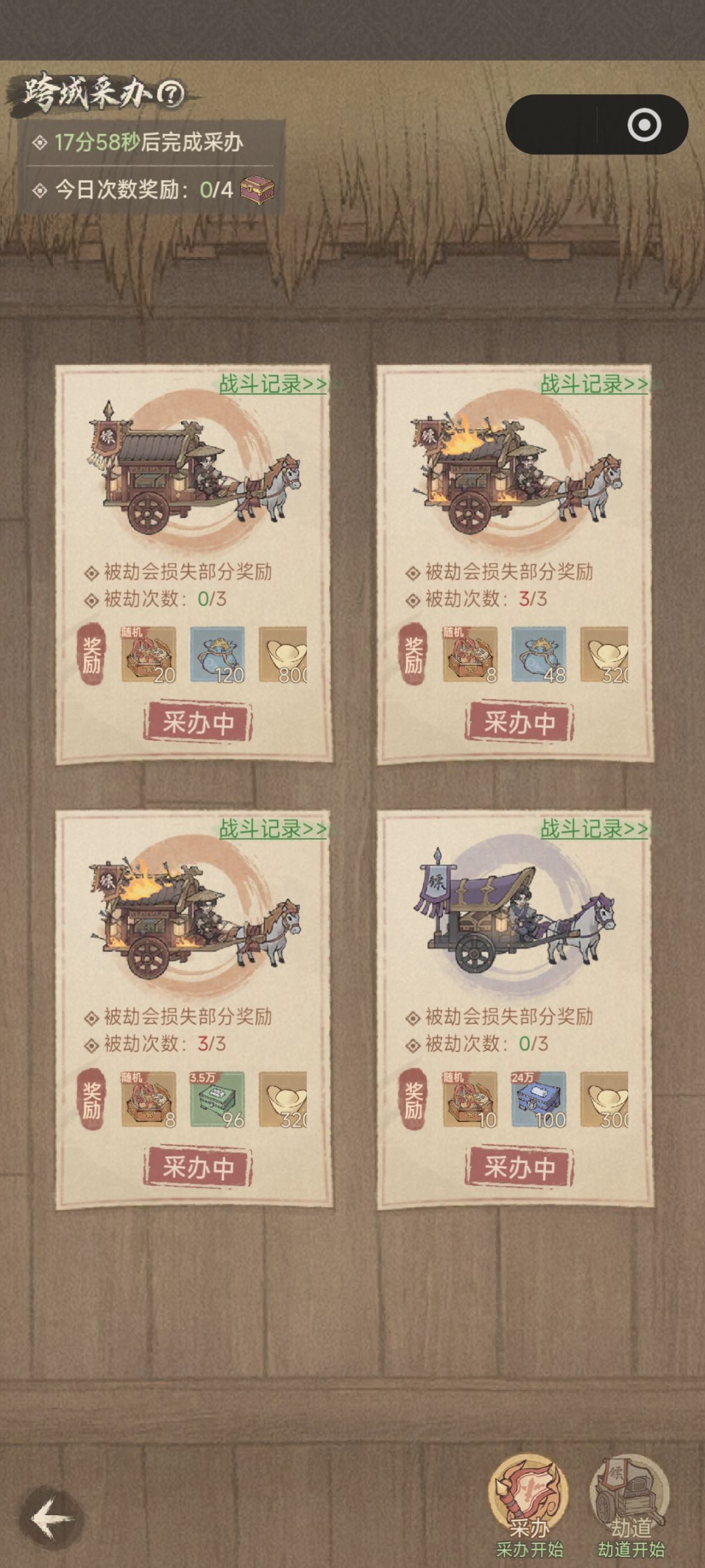 跨域采办攻略 2