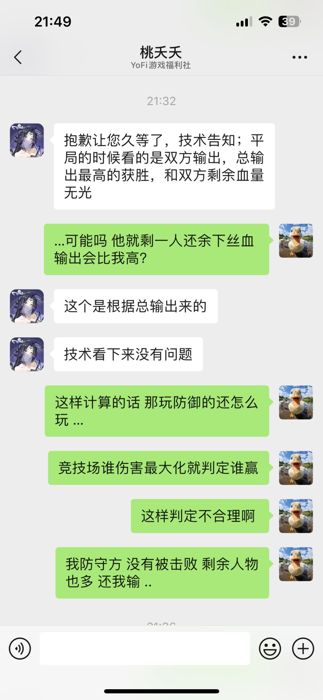 这游戏策划真是拿脚做的 1