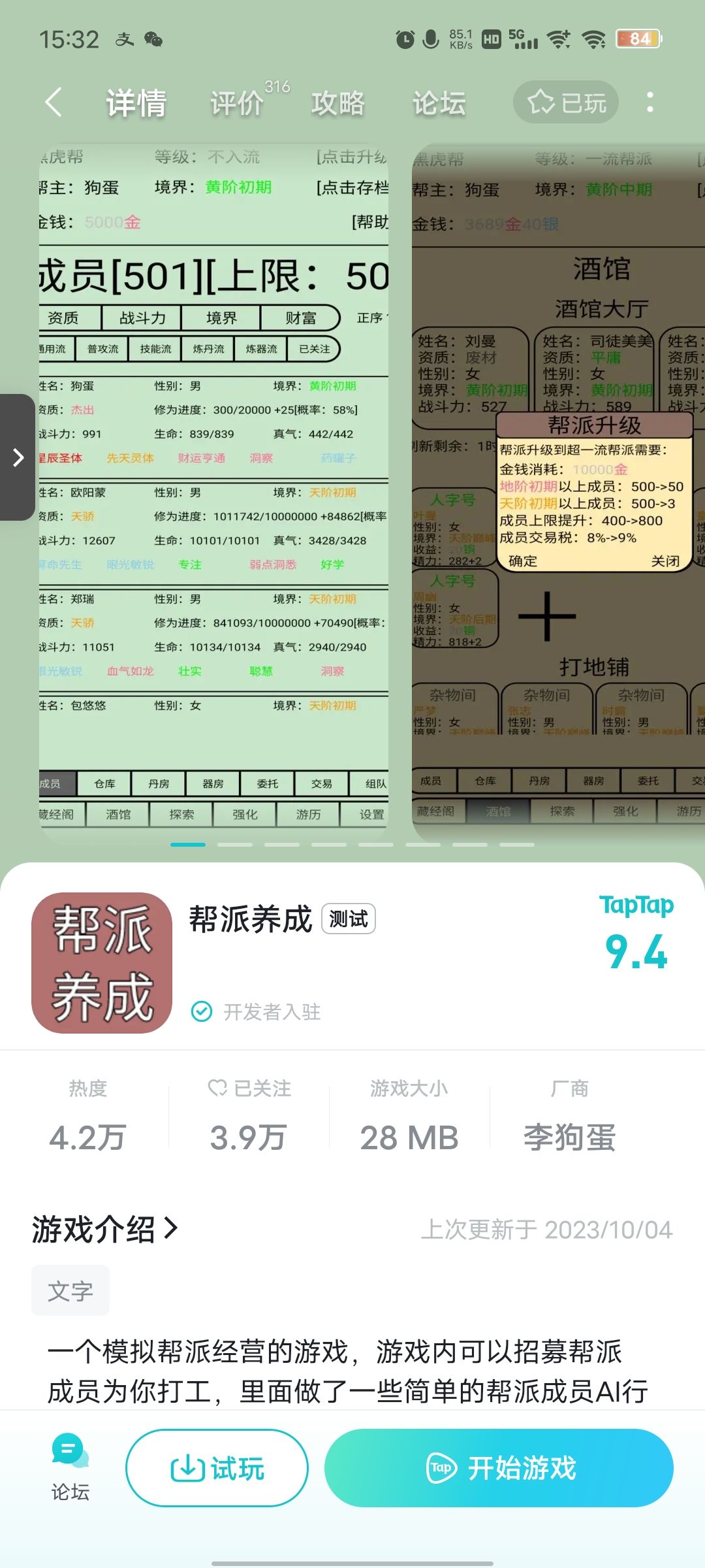 TapTap