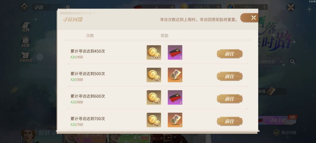 奇遇卡好像会溢出 2