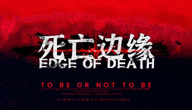 国产独立游戏《死亡边缘》正式发售倒计时!中国独游走向世界!截图