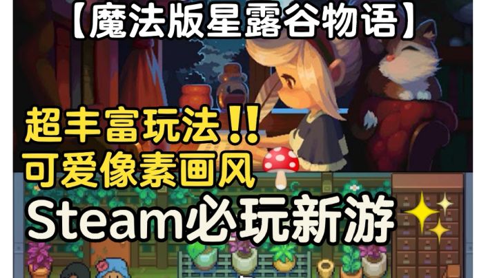 种田新游‼️可爱像素风过家家+宝可梦收集截图