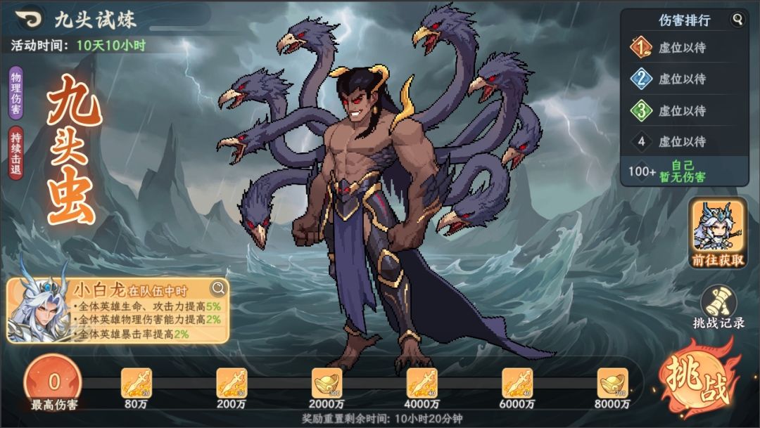 170积分跳到130,抽奖券换成元宝 1