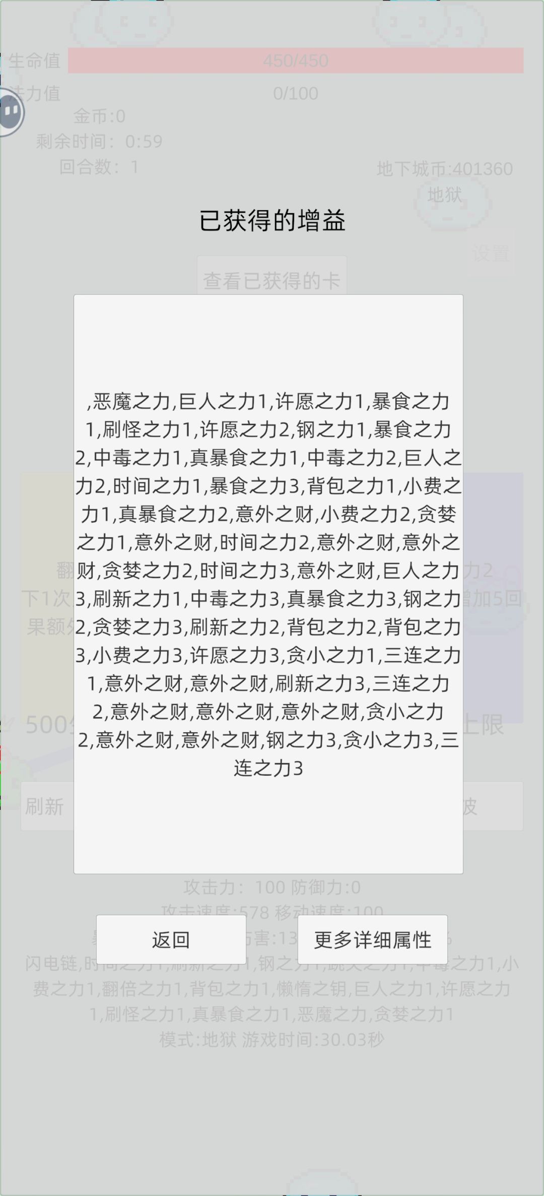 刷钱套路:恶魔回溯 2