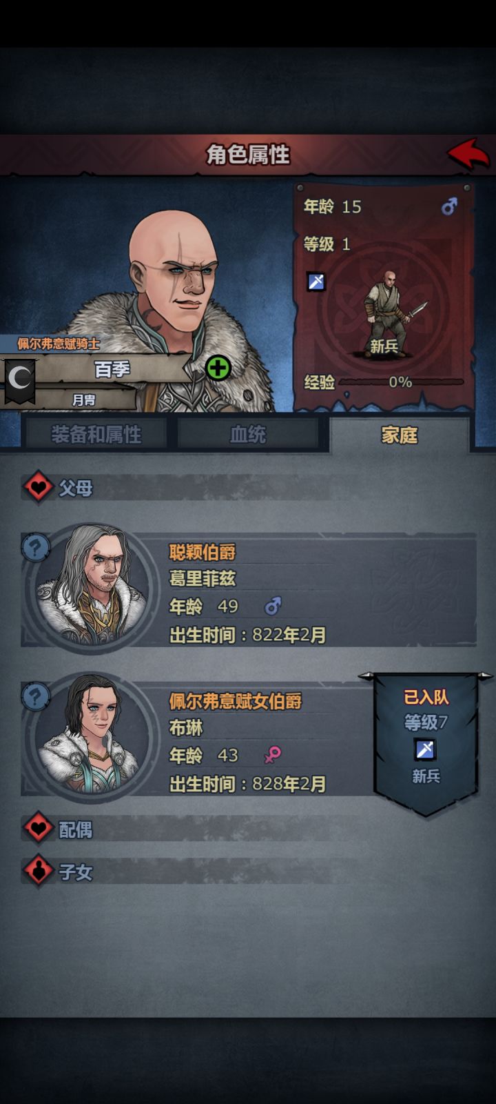 啊?伯爵生骑士,没错!截图
