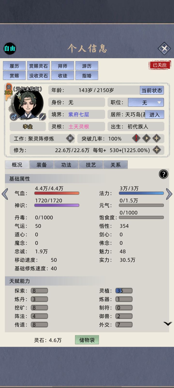 元气一直减不回复什么原因截图