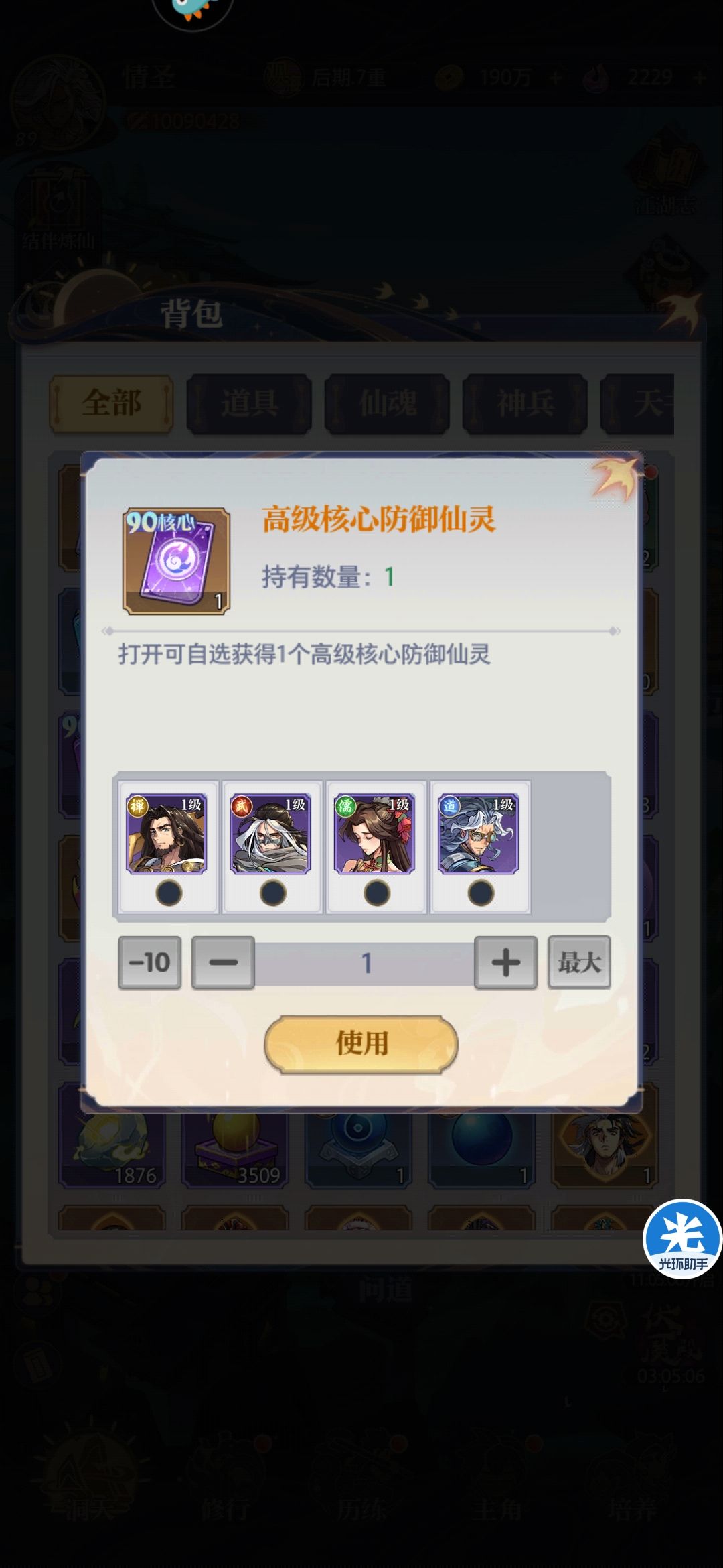 动态图片 3
