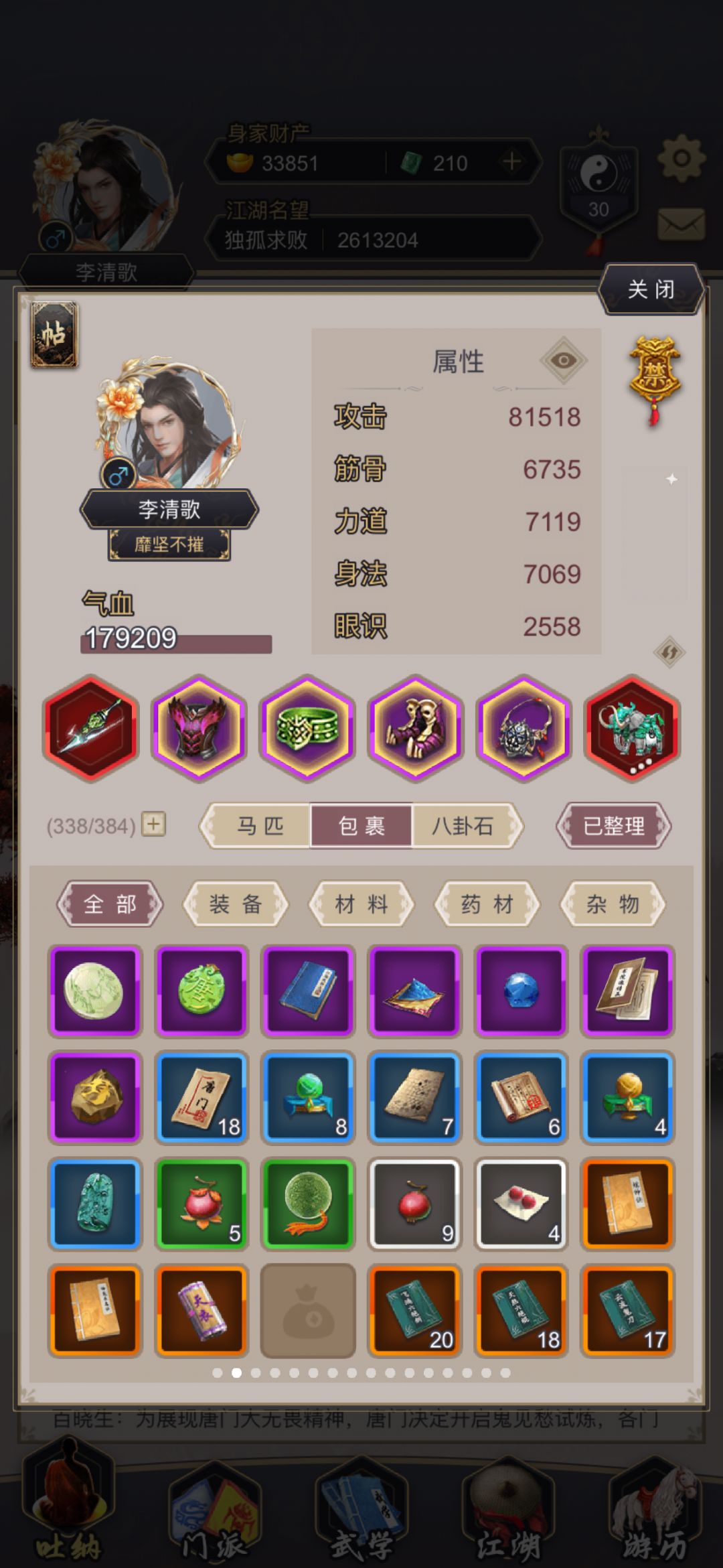 无地龙，险过飞鹰 3