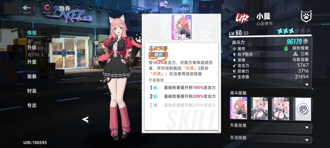 策划你看看自己写的,赶紧给我改成群攻, 1