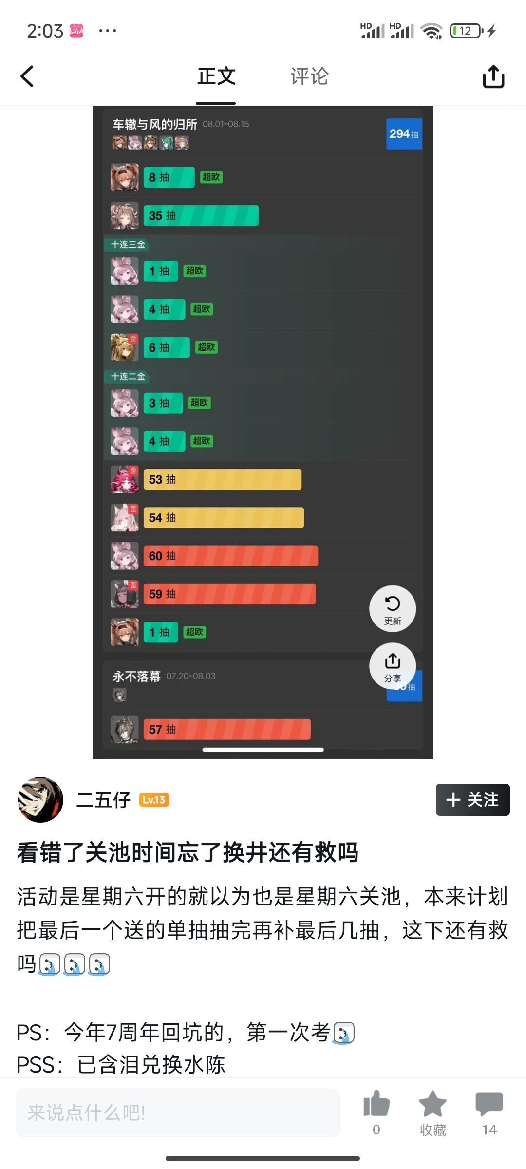 盘点明日方舟的13个感人瞬间 1
