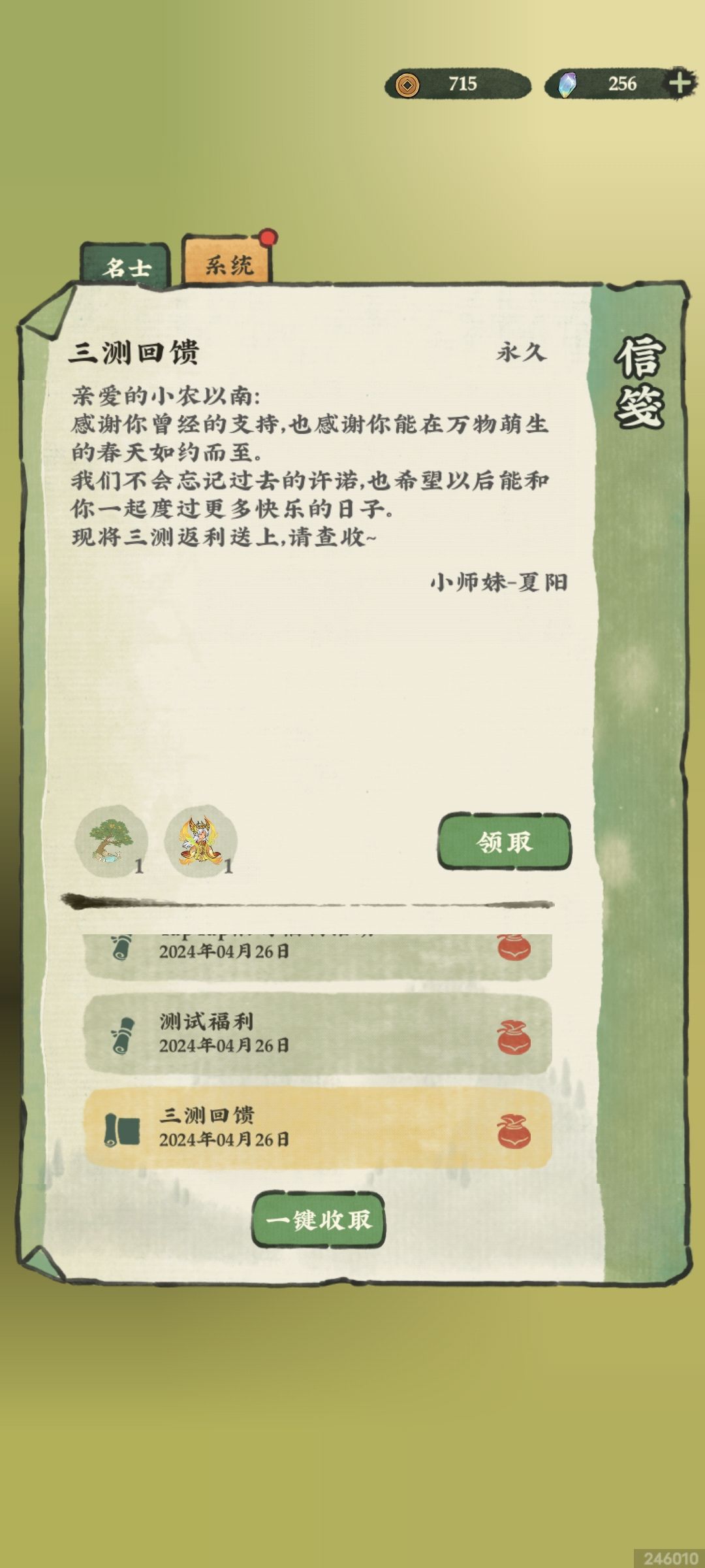三年之期已到!! 1