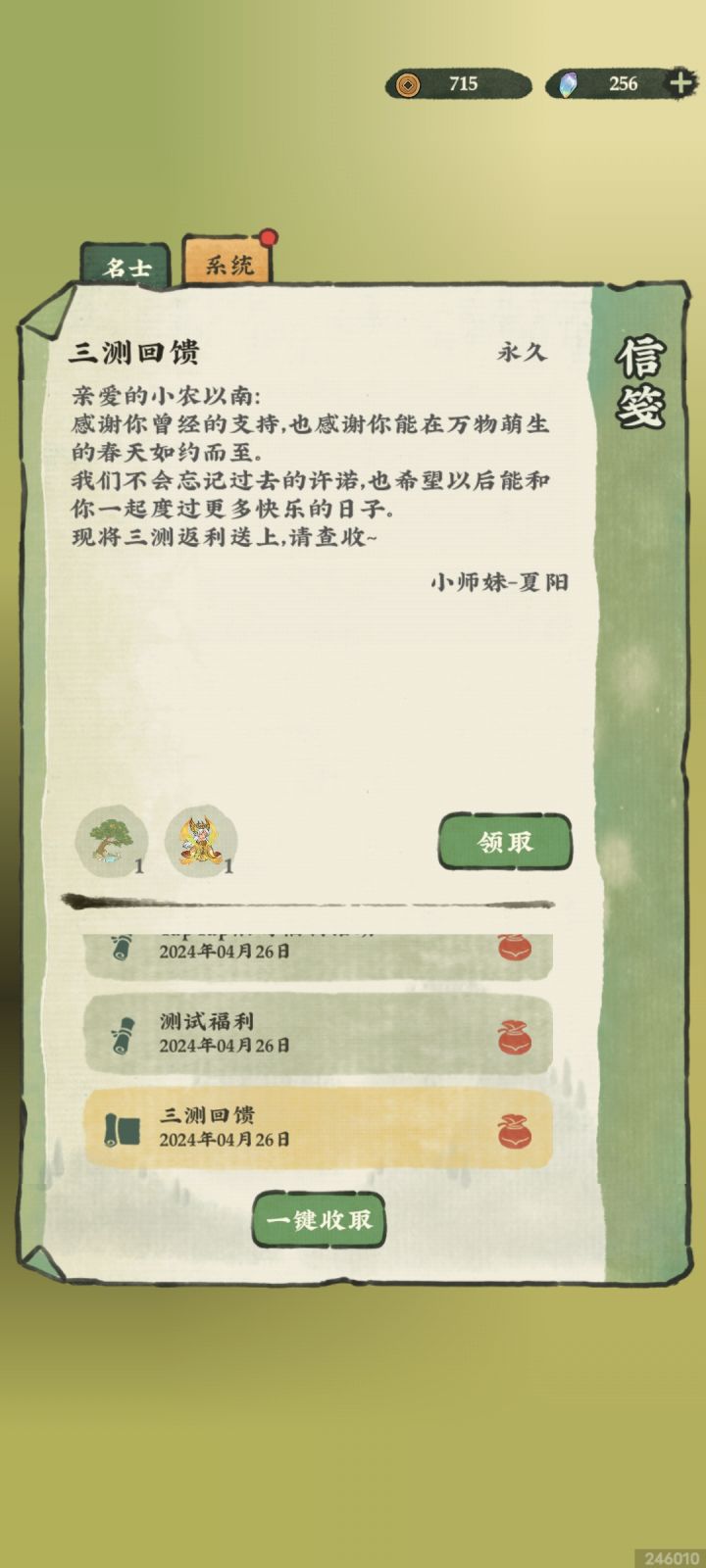 三年之期已到!!截图