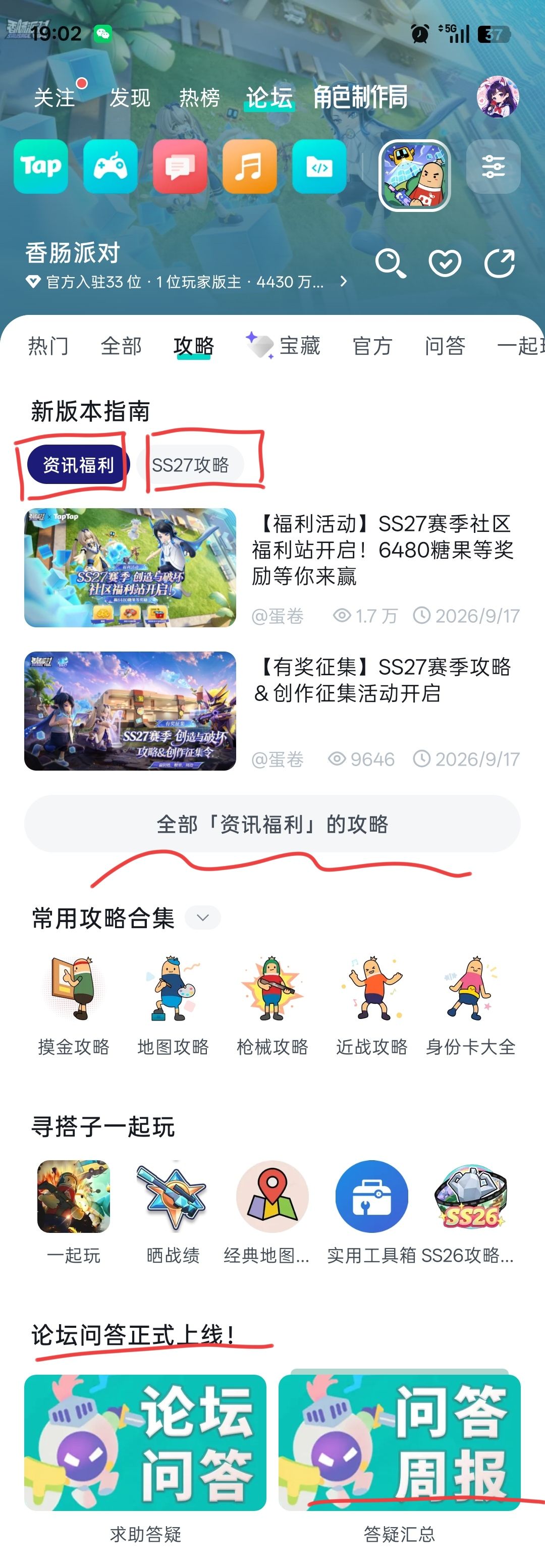 各位小肠肠们好 2
