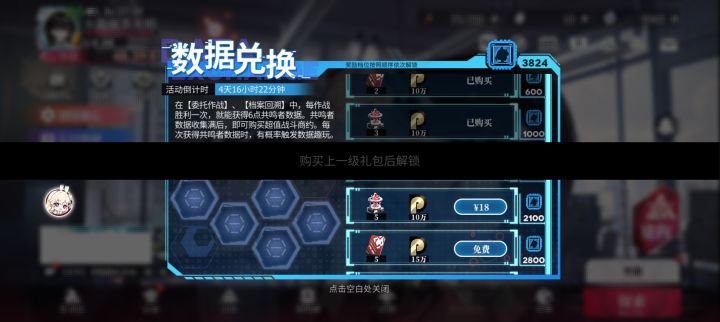 这标的是免费?截图