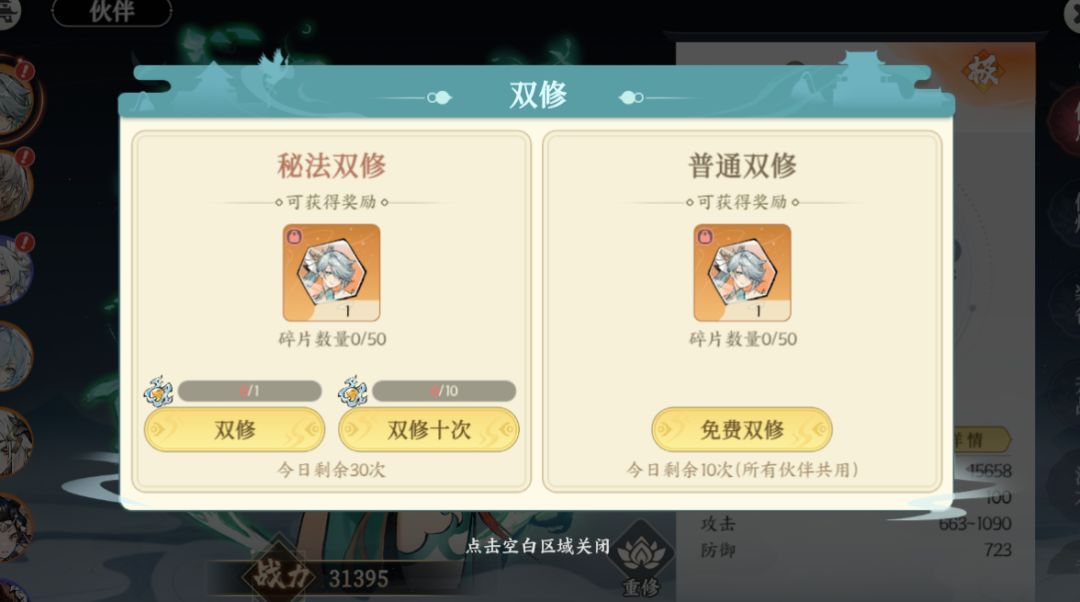 道友社交指南截图