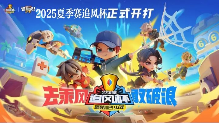 @官方，追风杯晋级四强预测大挑战我的猜想 18