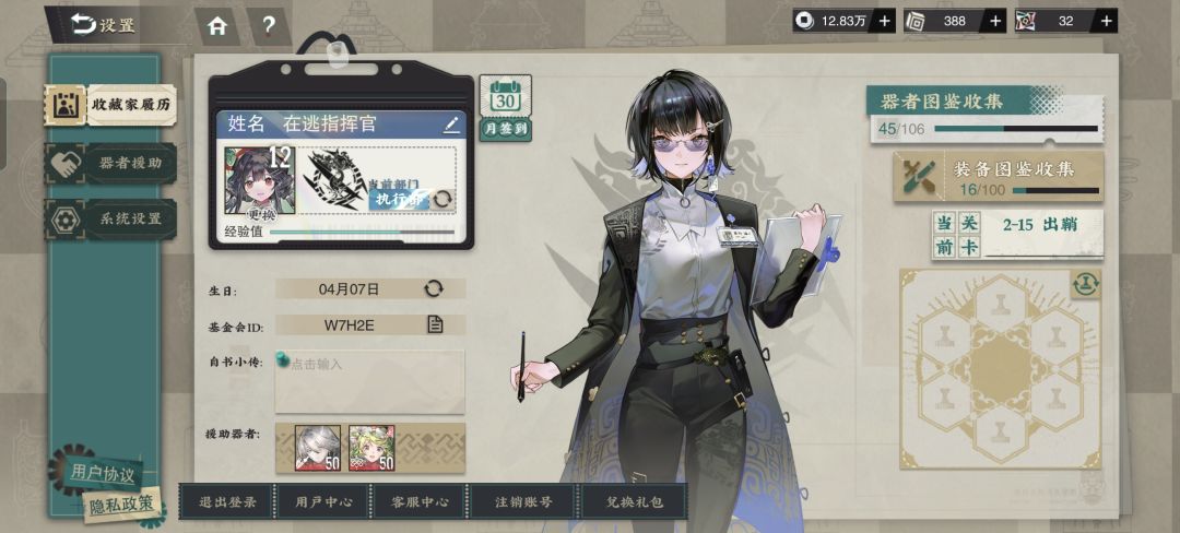 求加好友 1