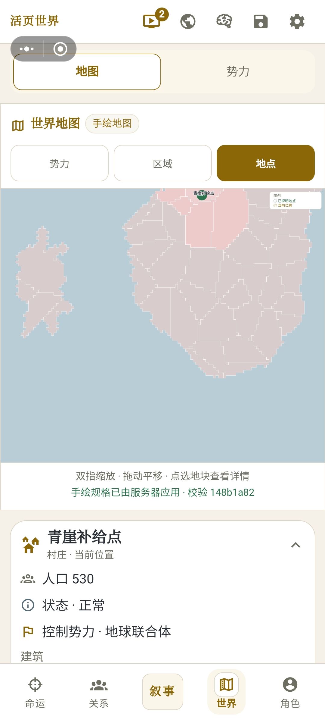 勉强能玩,发现很多问题 3