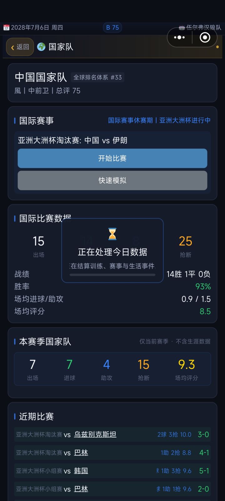 卡住截图