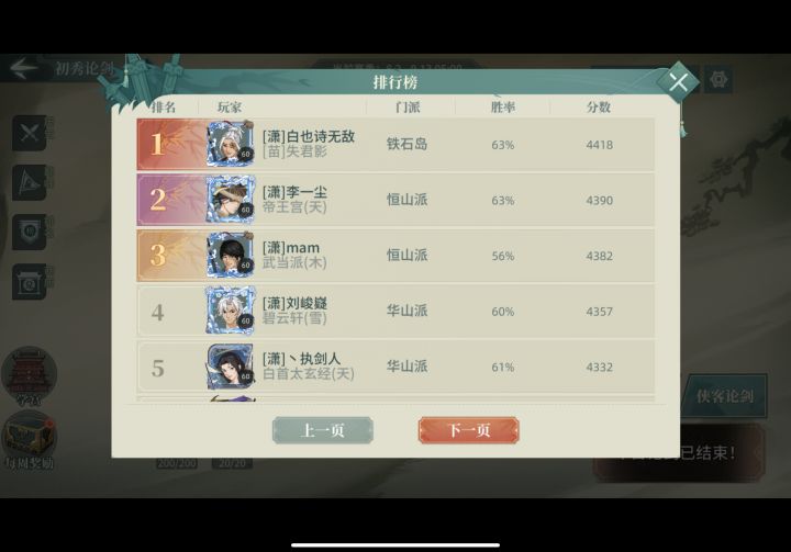 汉家江湖最快乐的事!截图