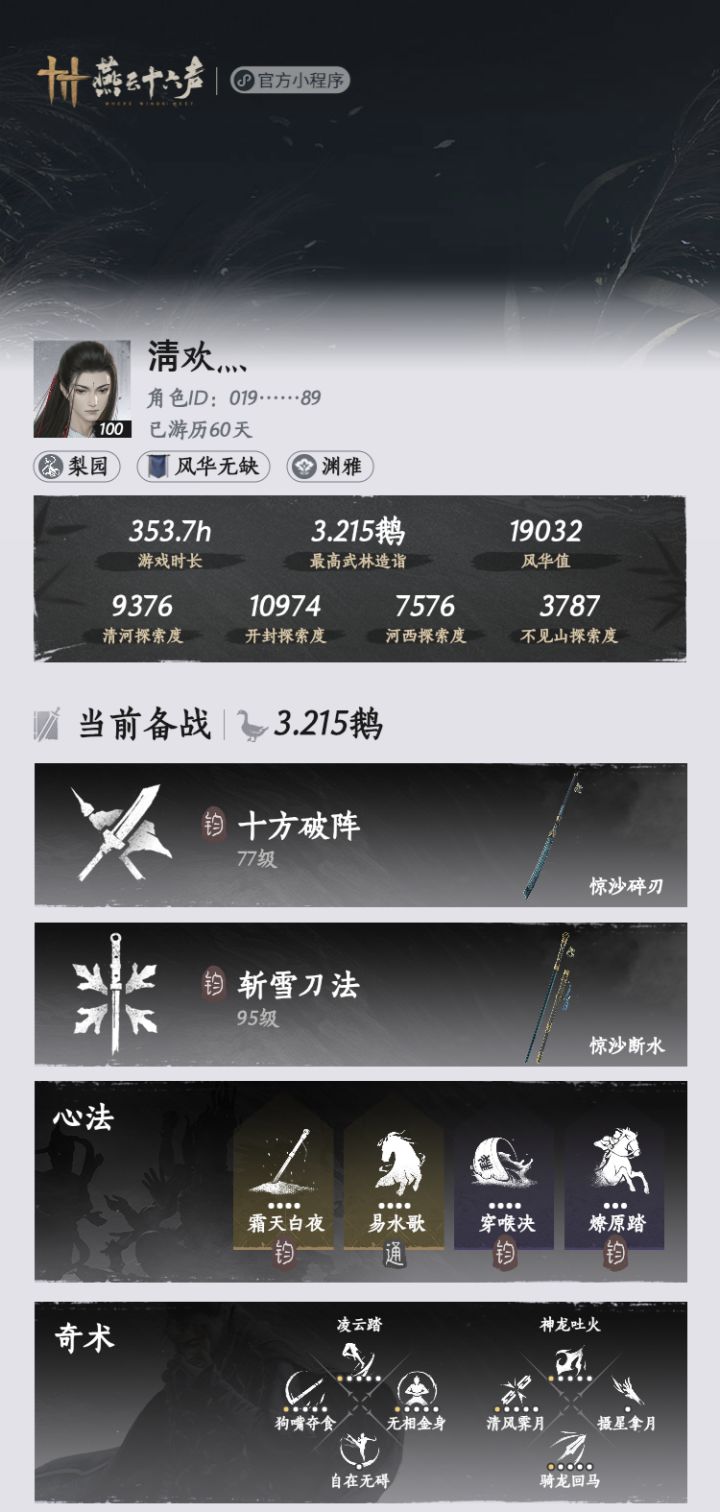 有没有需要废物师傅的截图