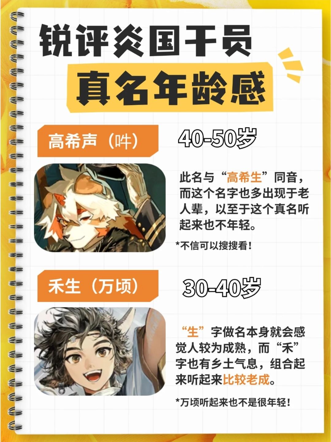 方舟起中文名的xp就是老一辈 2