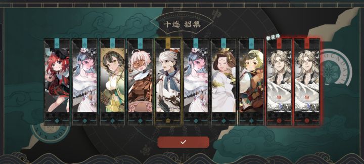 限定有必要抽满吗？10抽双红截图