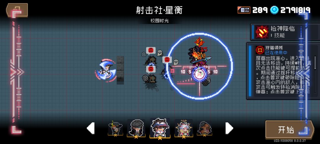 神秘加成 3
