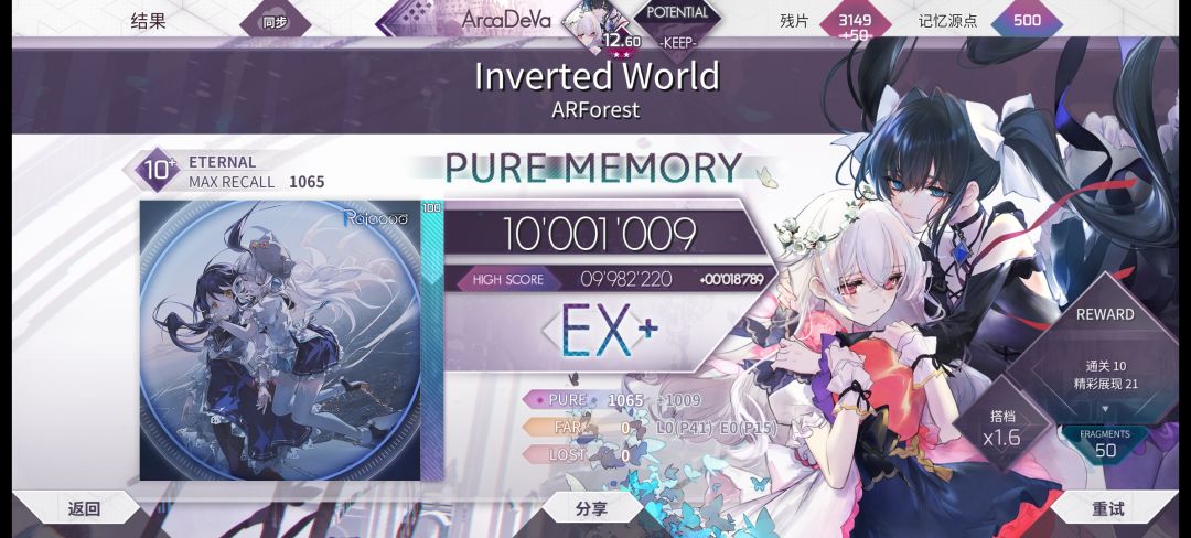 翻转世界etr10+PM! 1