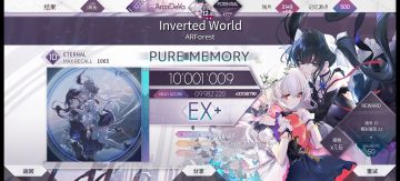 翻转世界etr10+PM！