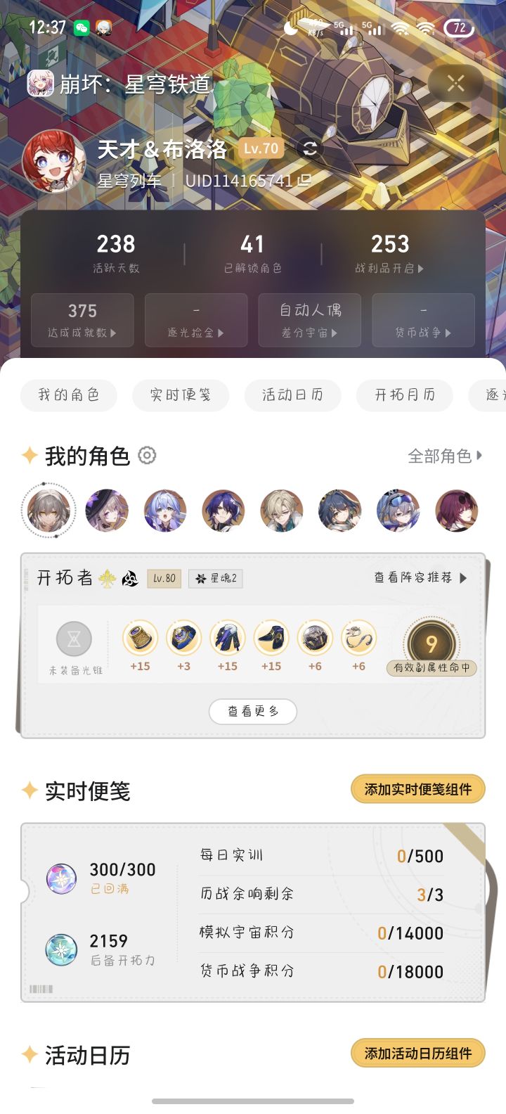 回归能玩吗截图