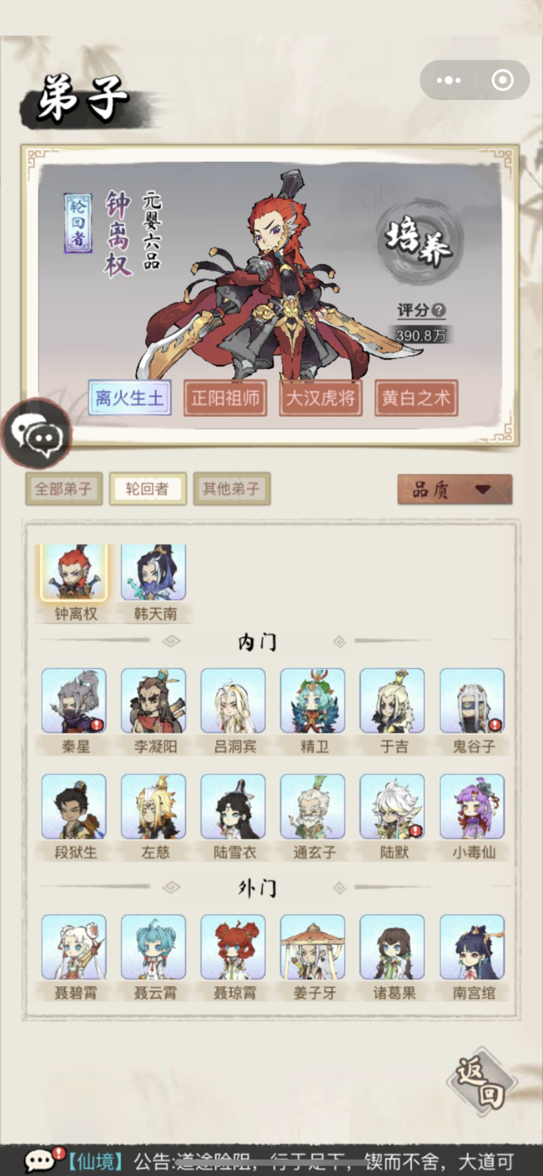 应该怎么组队 1