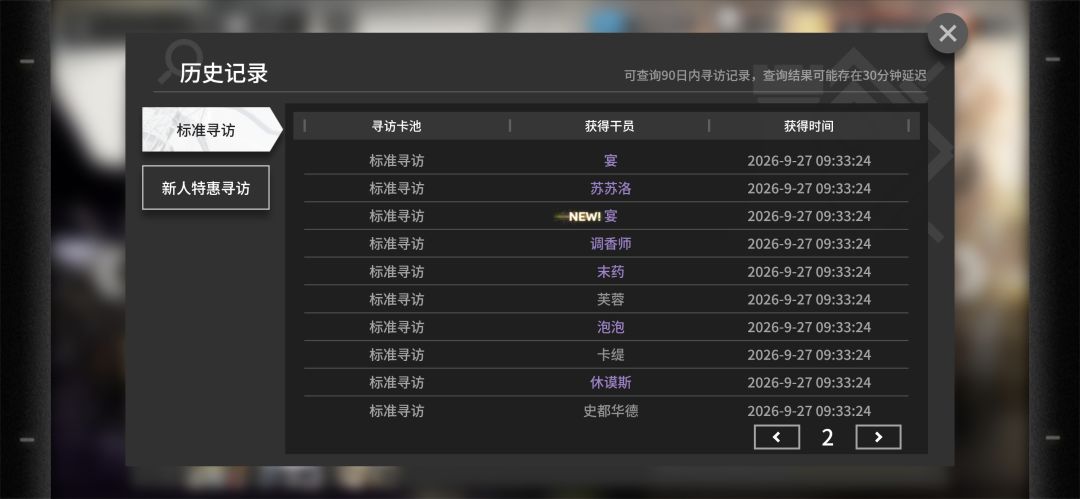 忍不住了 2