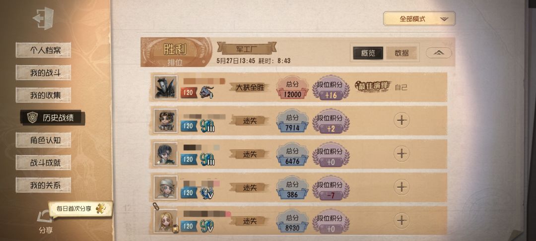 有些能到我排位机制吗? 1