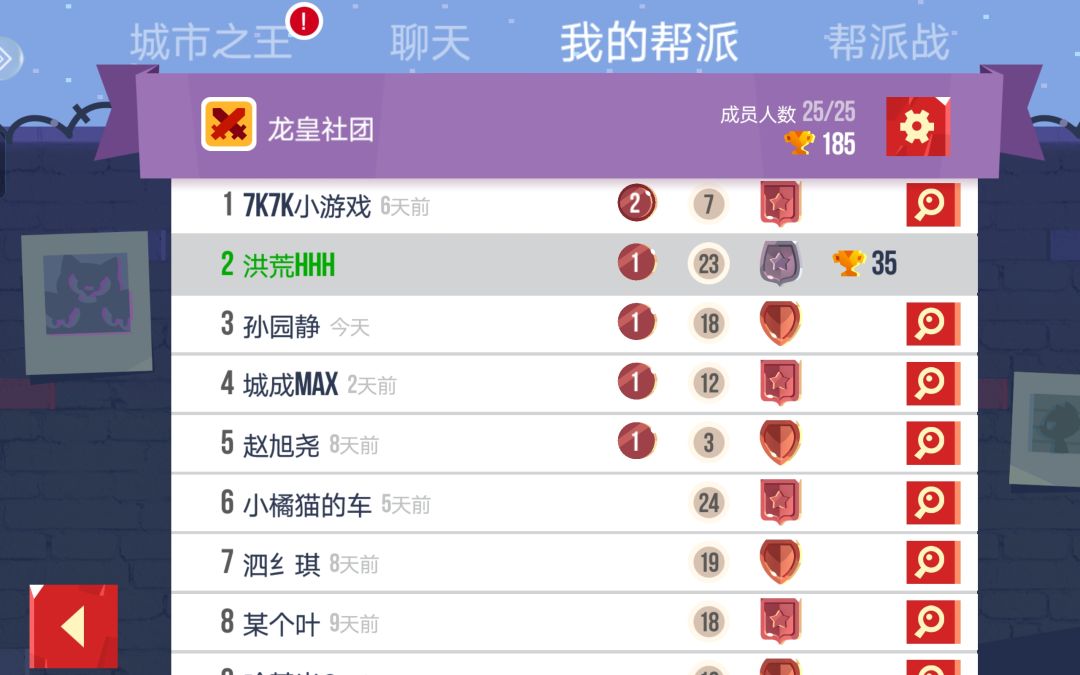 帮 派 内 战 2