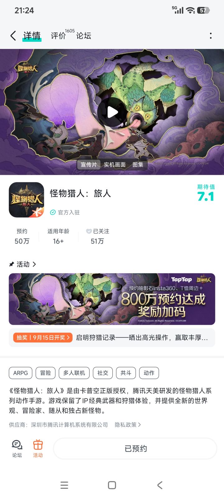 #启明狩猎记录 从现有的资料来看游戏很有诚意,能看出官方确实是在用心做游戏,我期待游戏开测的那一天早点到来,解救我的游戏荒截图