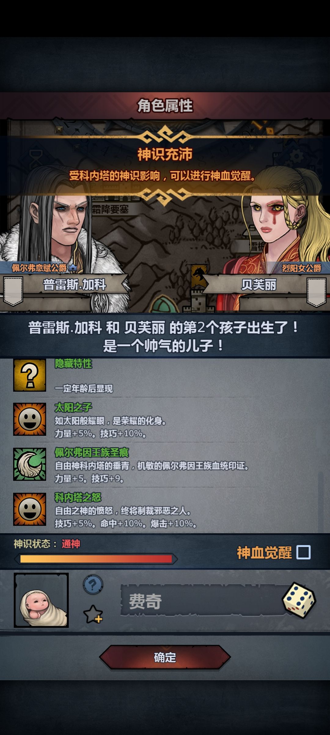 求仙男下凡 3