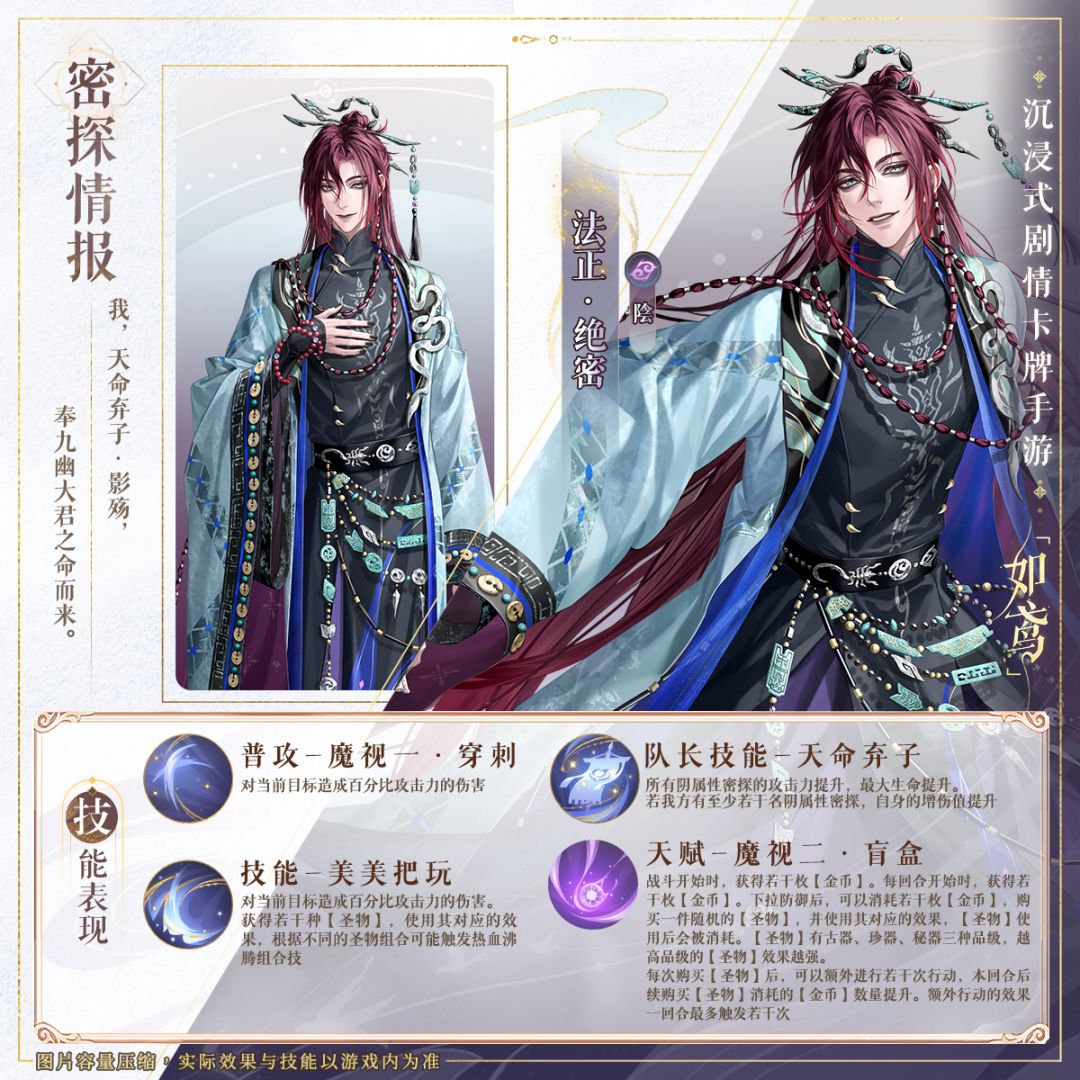 📁密探名册 | 简雍、法正技能展示 2