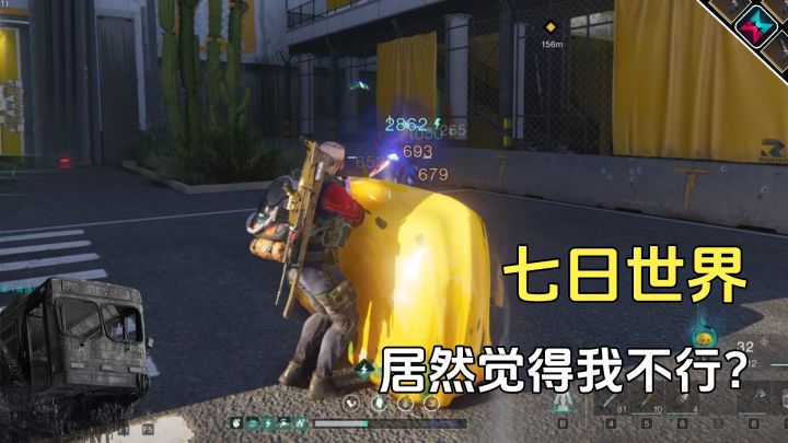 不就是七日世界的阿尔法收容井,居然觉得我不行?截图