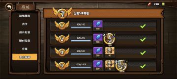 充值档位奖励表——氪金攻略