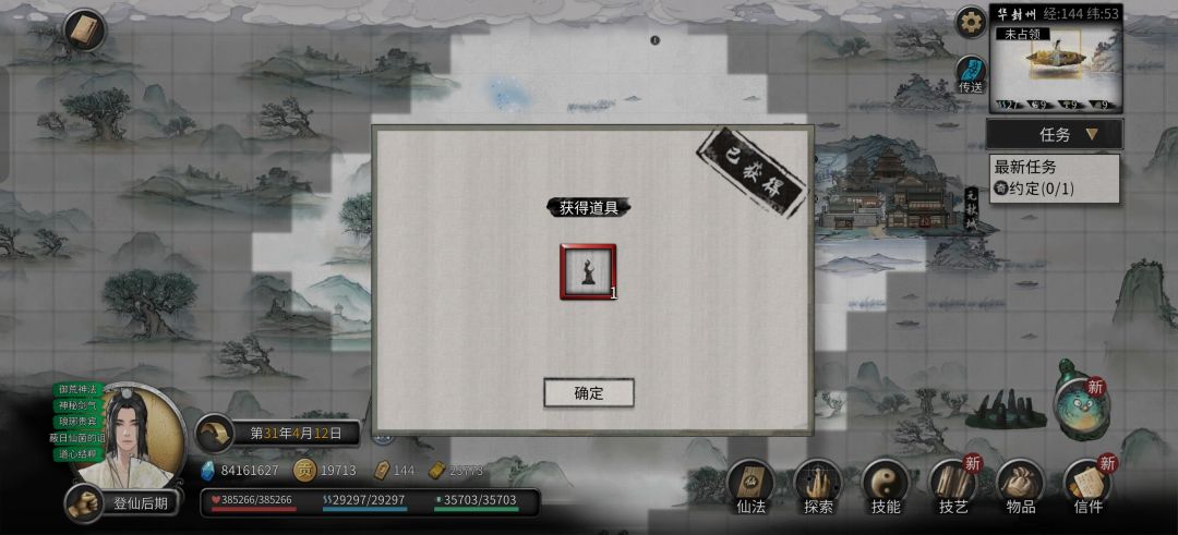 九幻灵根最新攻略 1