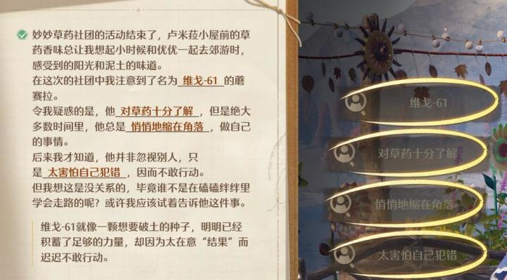 2.9 活动主线/支线剧情 推理/解谜截图