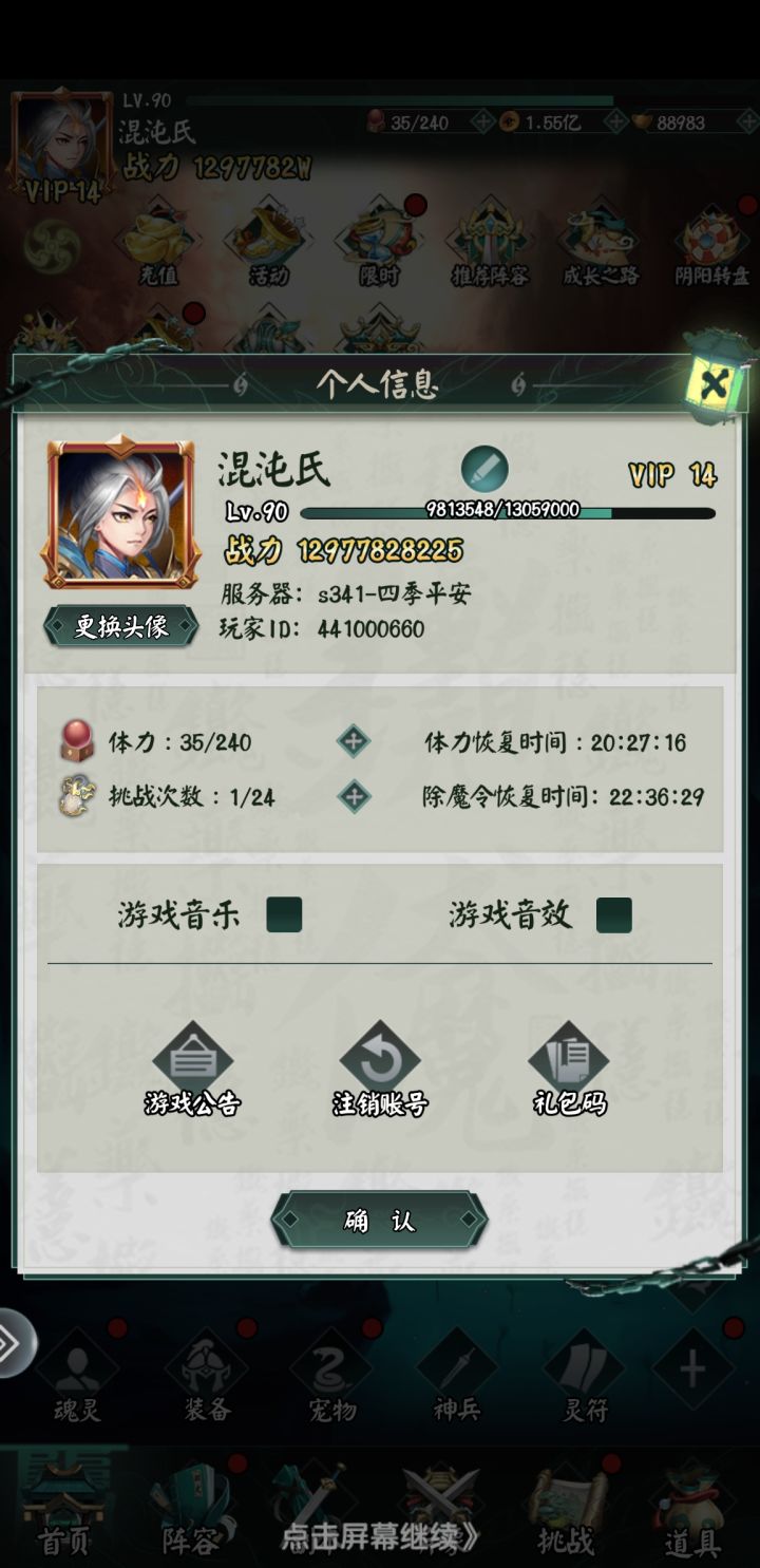阴阳界一周年截图