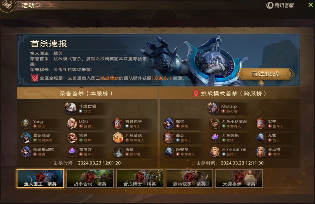 【誓魂】塔瑞斯第一好团长+精英全服四首杀 2