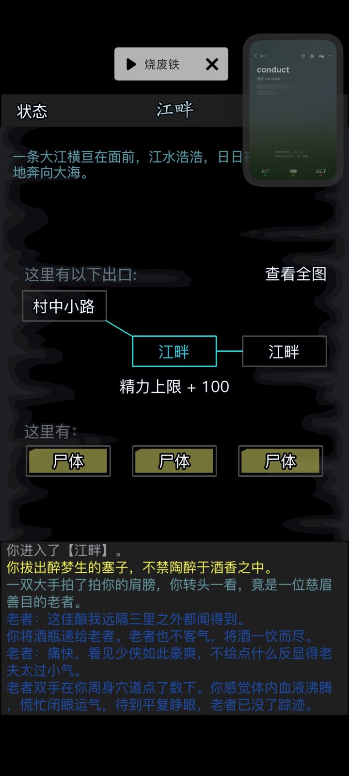 我这辈子都不会诋毁祭天流了截图